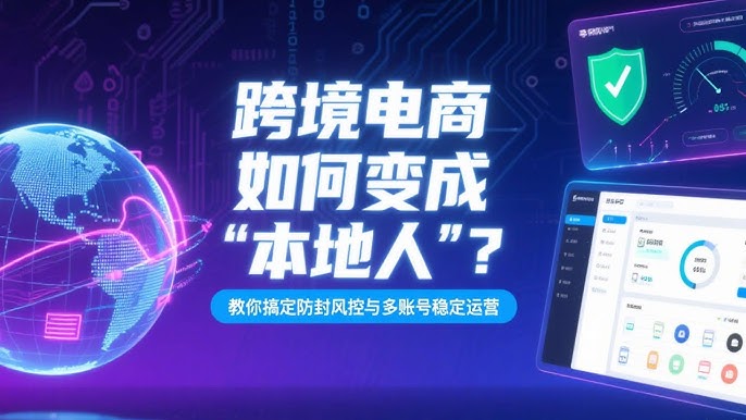 去中心化防封实操：别再一查就崩