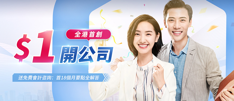 2026香港創業開公司真係3日搞掂？別被「一站式包網」騙了，這些坑我親身踩過才懂